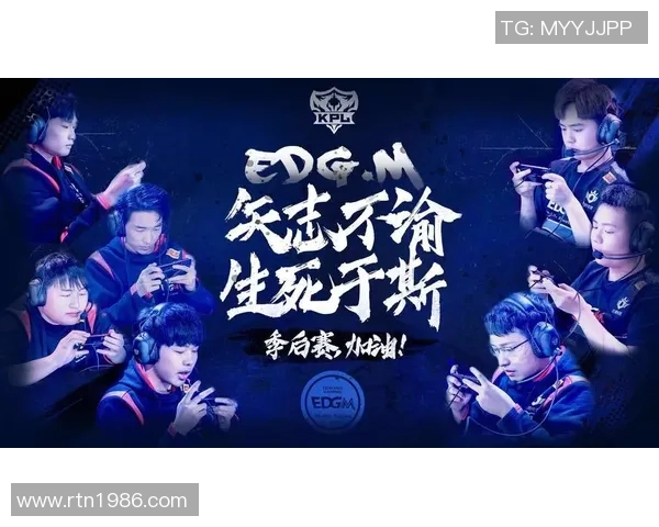 2026王者荣耀意识排名：EDG创新高